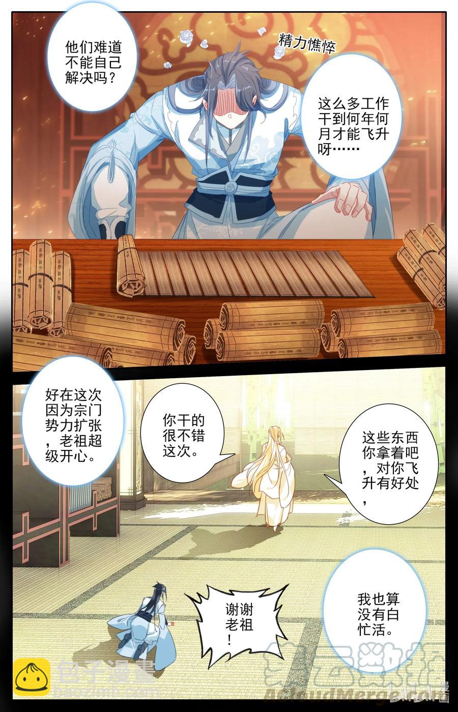 084 飞升仙界-第86话