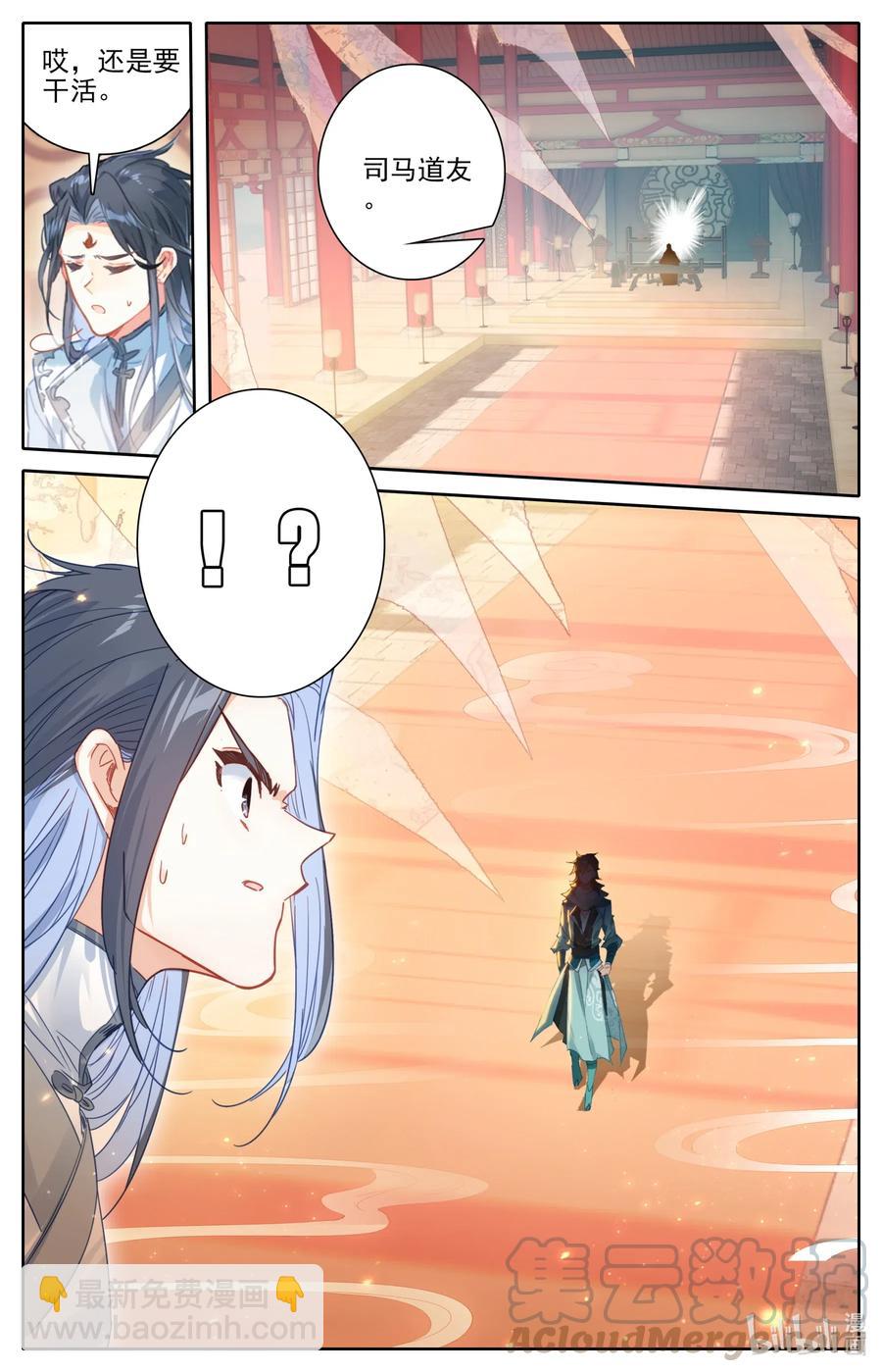 084 飞升仙界-第86话