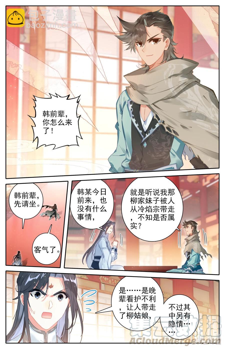 084 飞升仙界-第86话