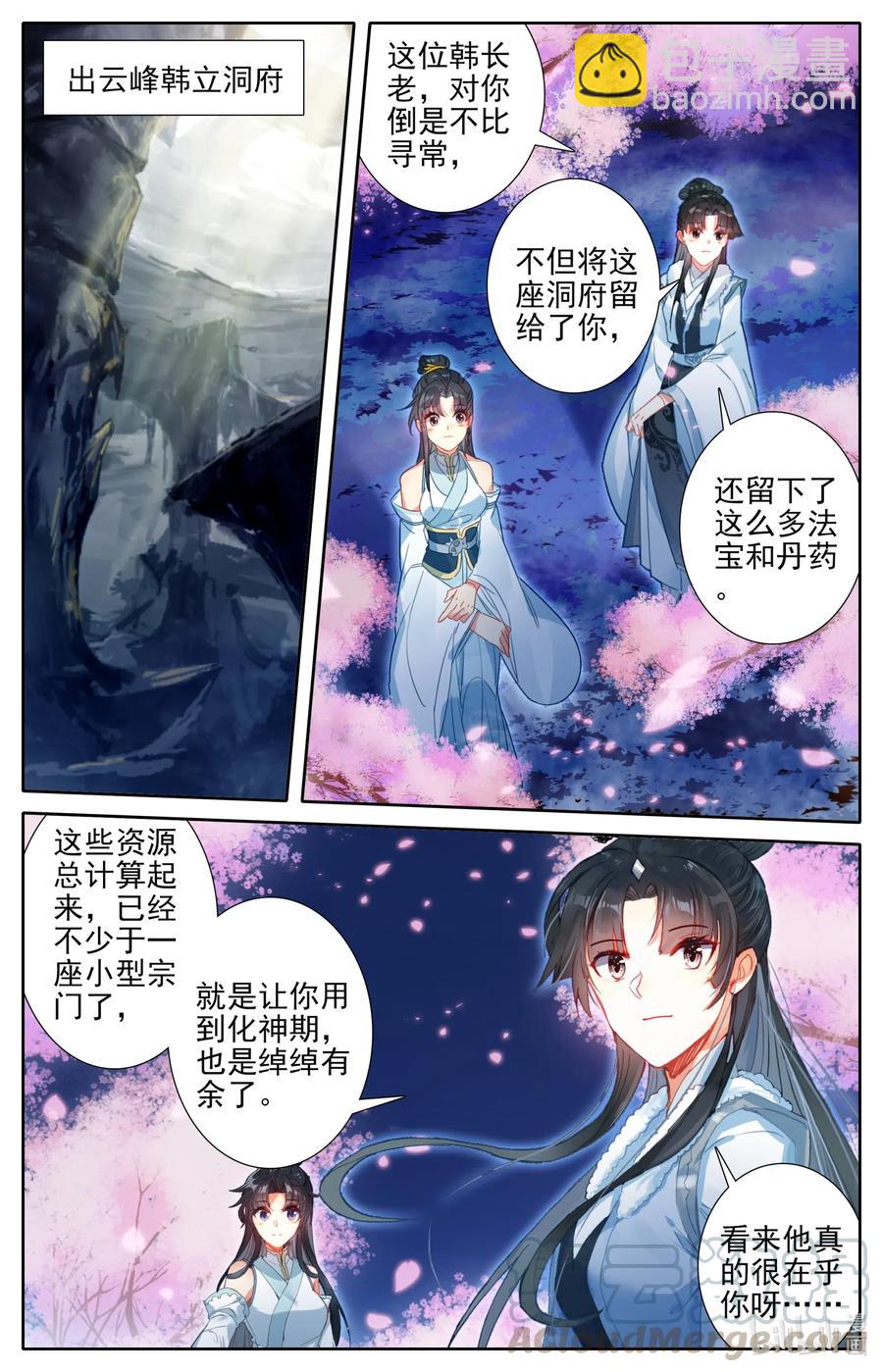 086 恩情永难忘-第88话