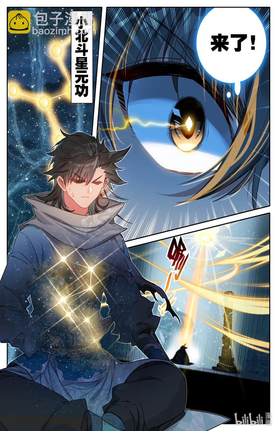 086 恩情永难忘-第88话