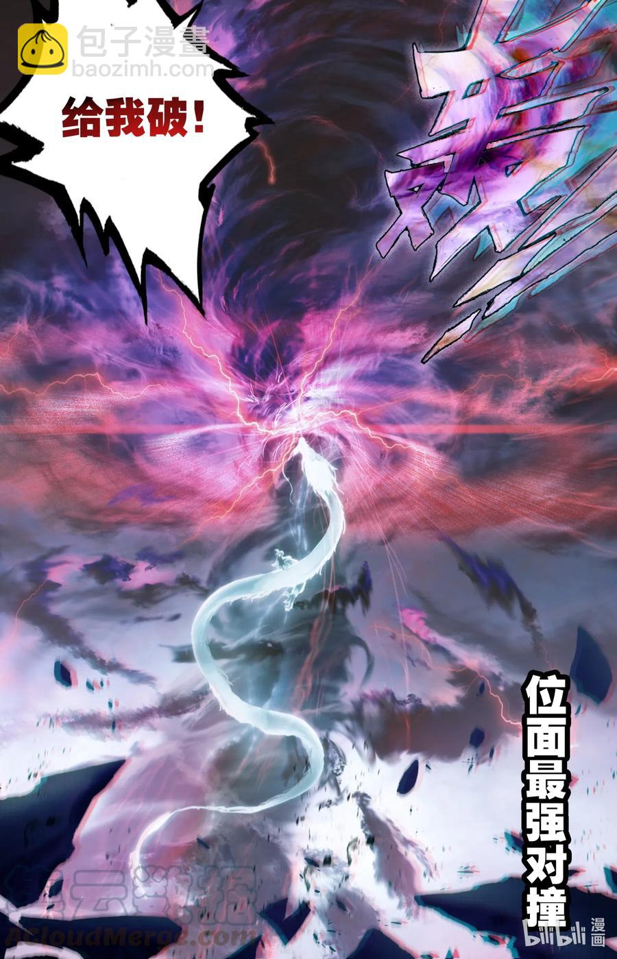 088 最强对撞！-第90话