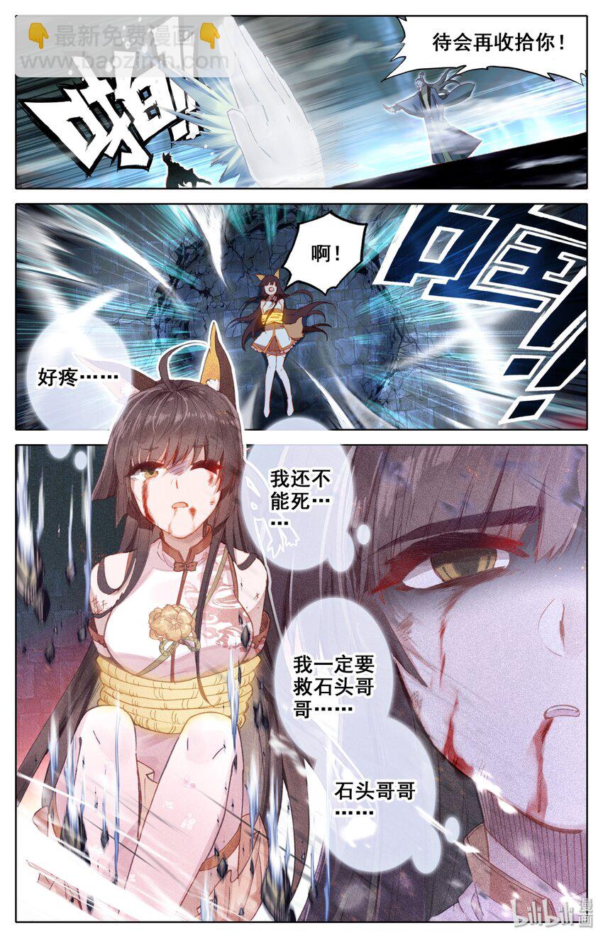 009 全力一击-第10话