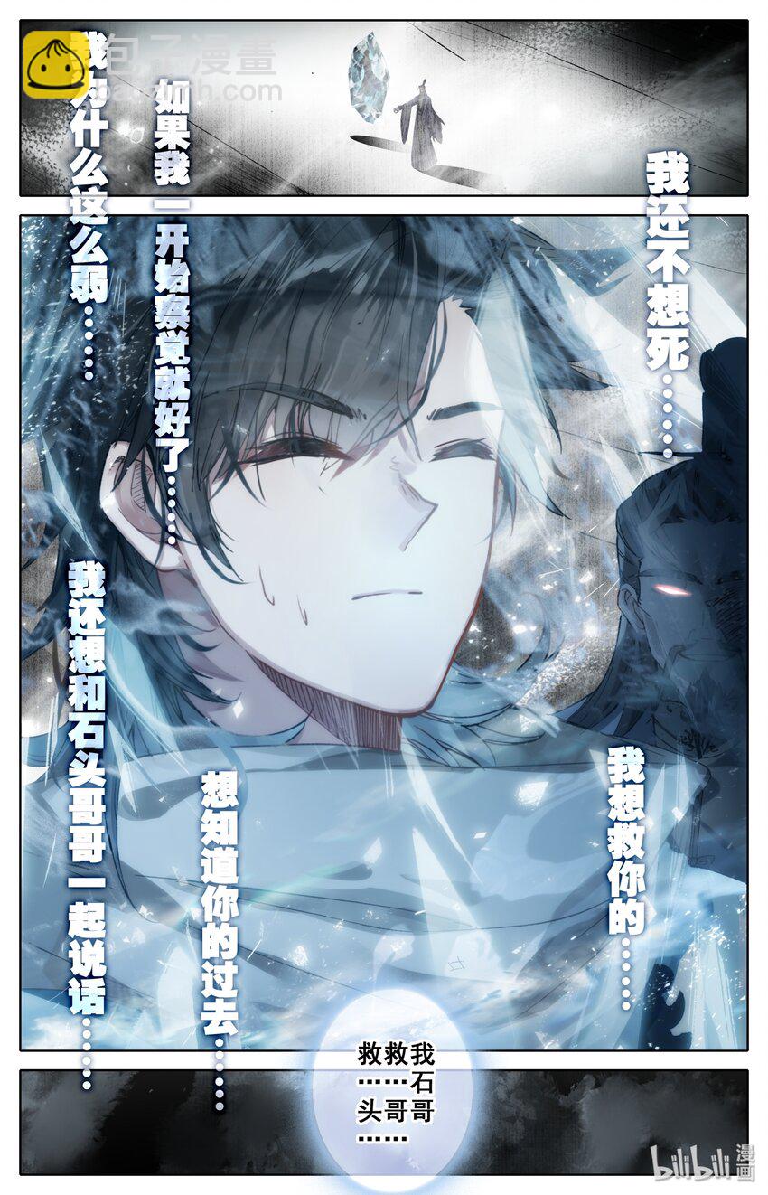 009 全力一击-第10话