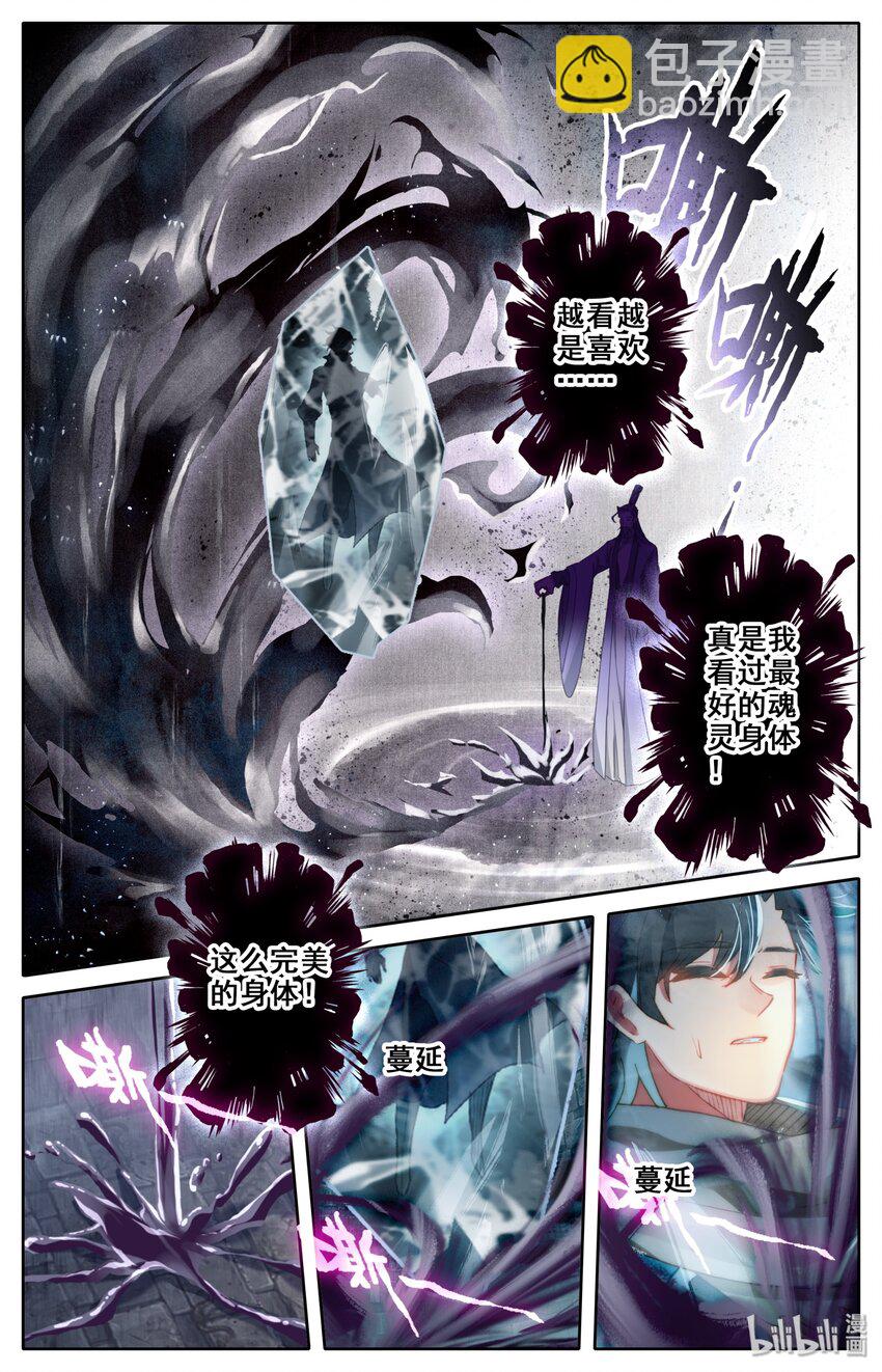 009 全力一击-第10话