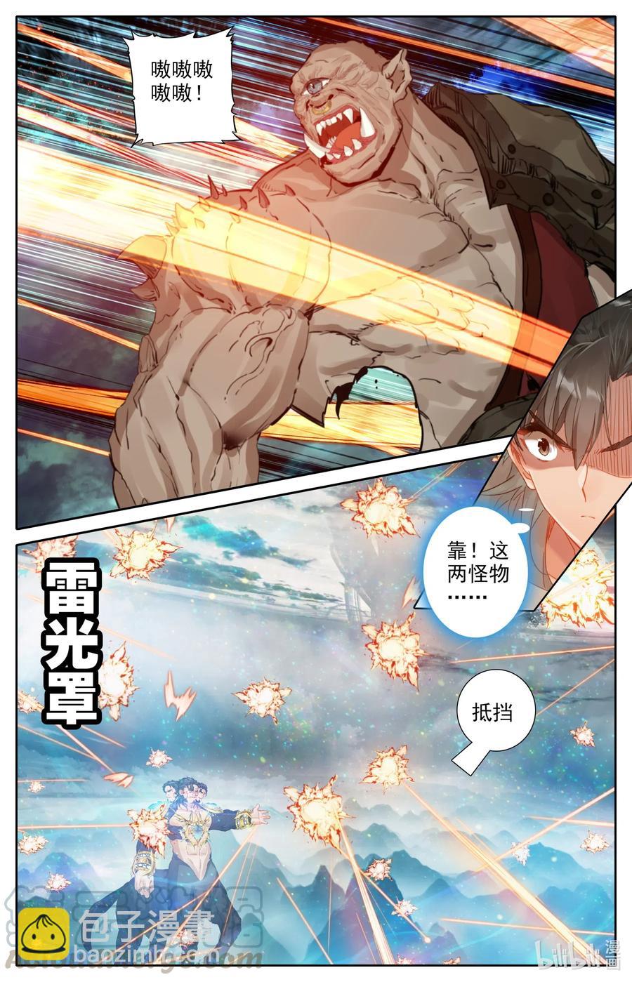 090 只能活一个！-第92话