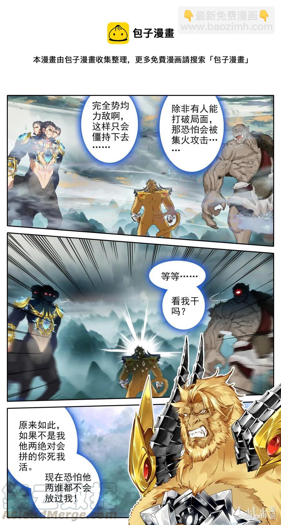 090 只能活一个！-第92话