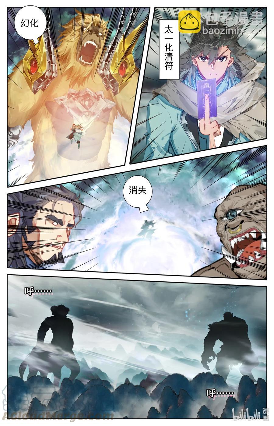 090 只能活一个！-第92话