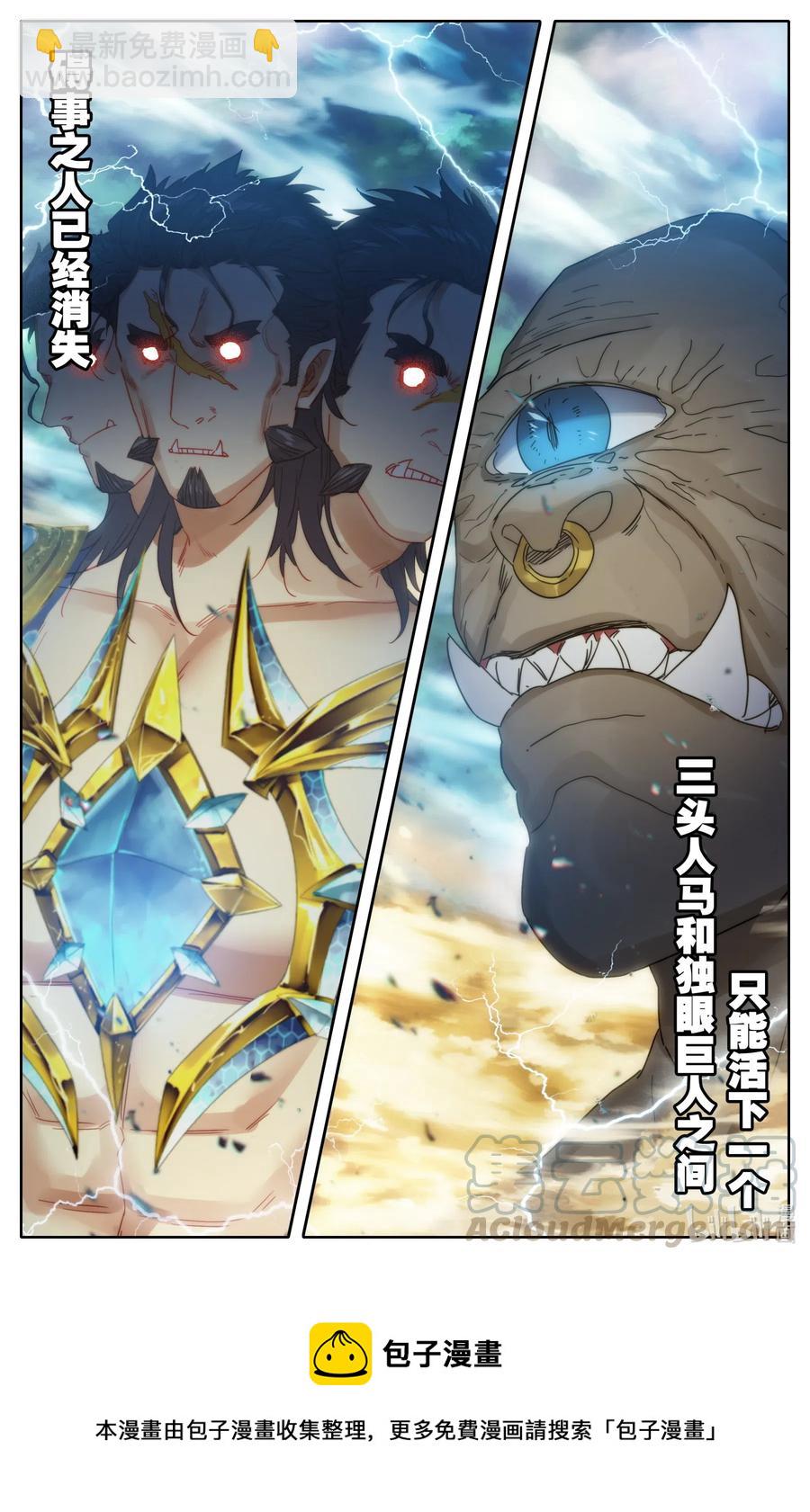 090 只能活一个！-第92话