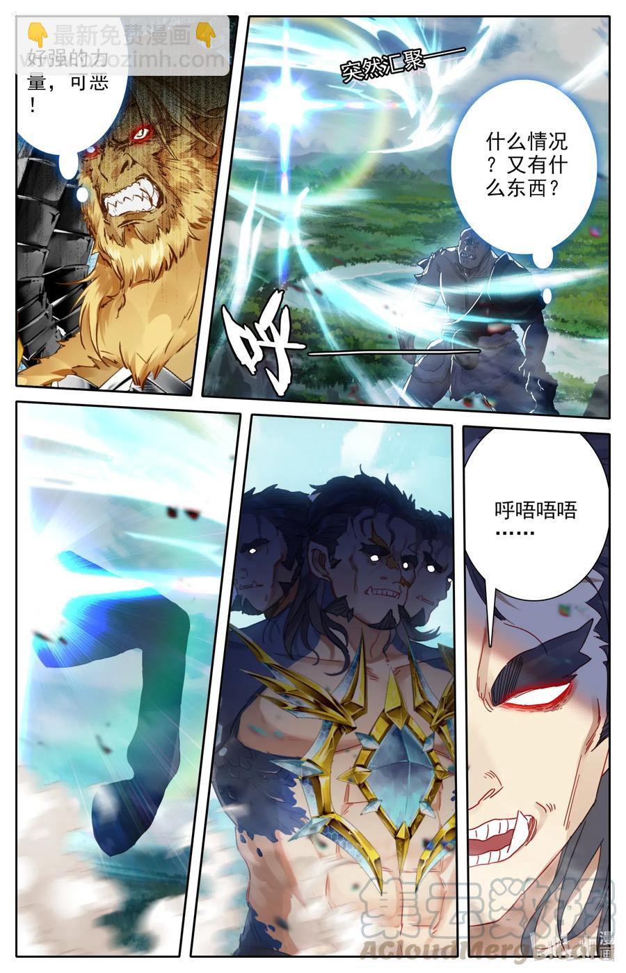 090 只能活一个！-第92话