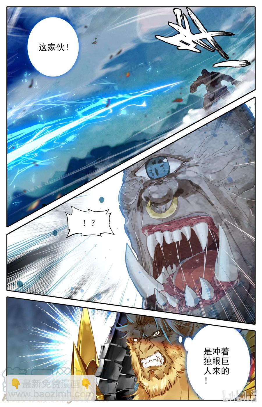 090 只能活一个！-第92话