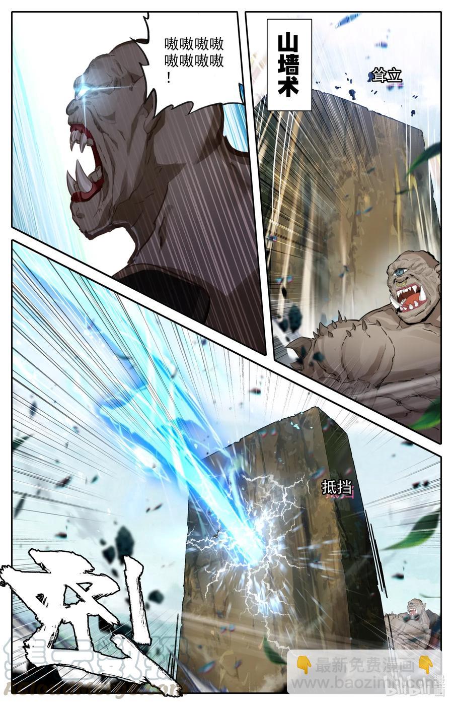 090 只能活一个！-第92话