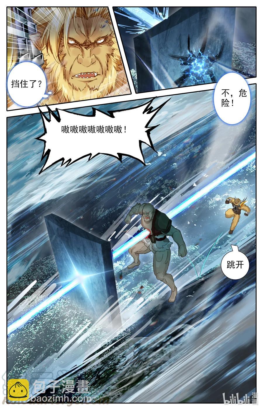 090 只能活一个！-第92话