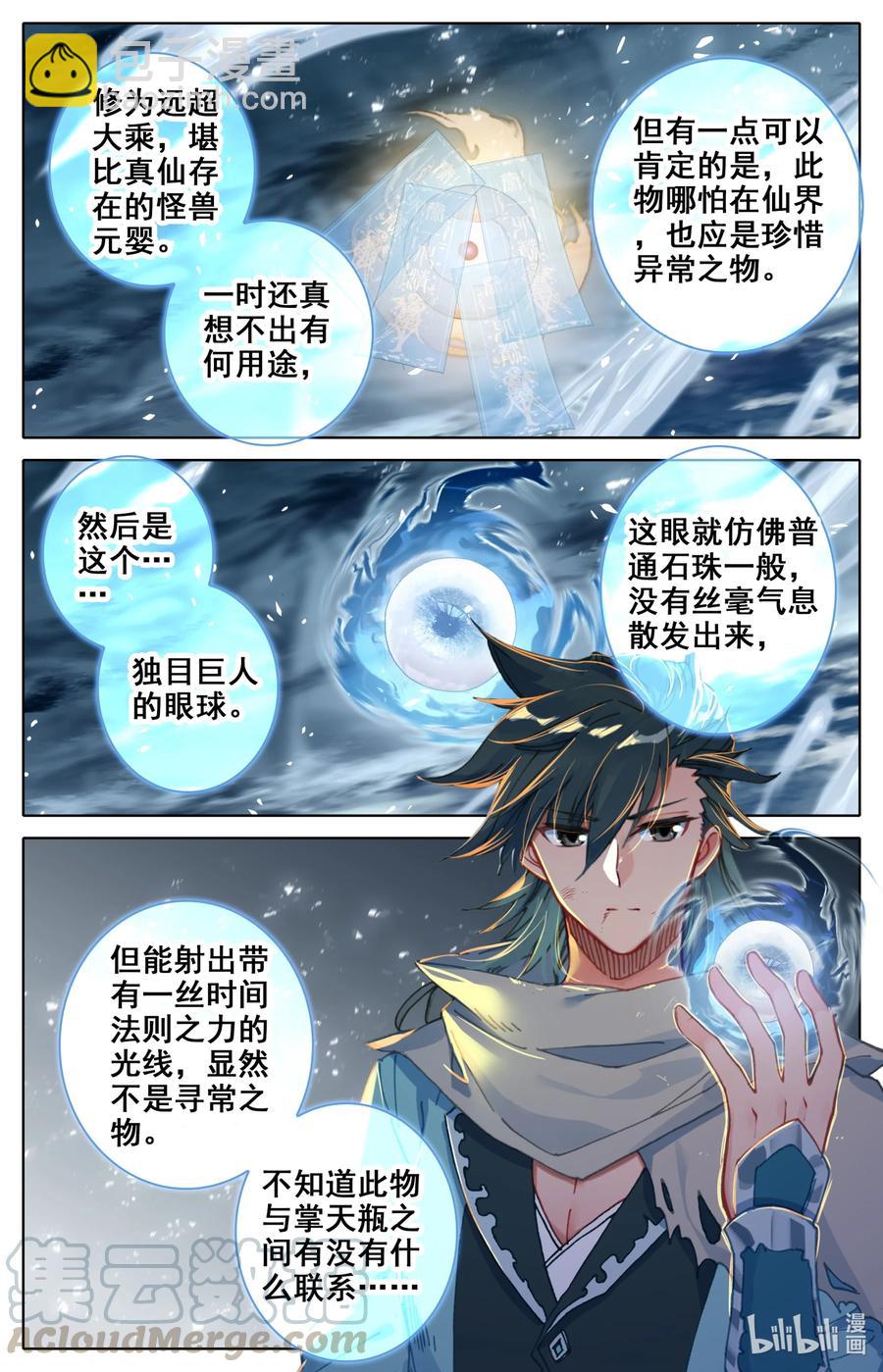 093 大丰收！-第96话