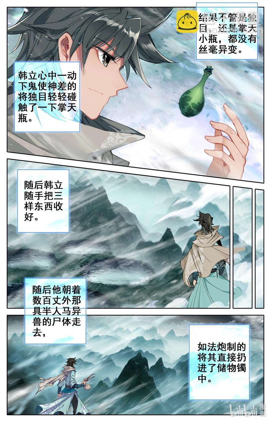 093 大丰收！-第96话