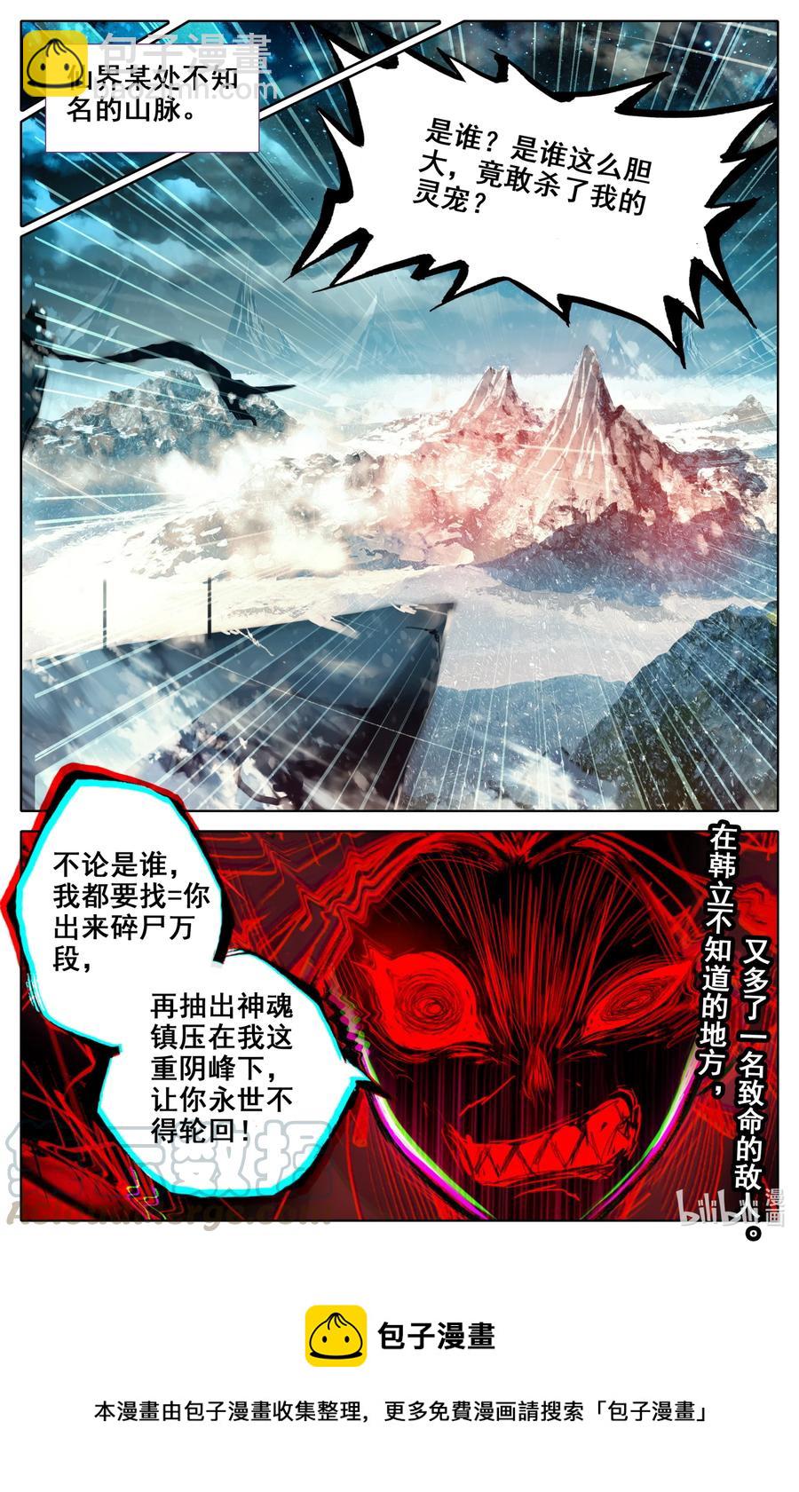 093 大丰收！-第96话