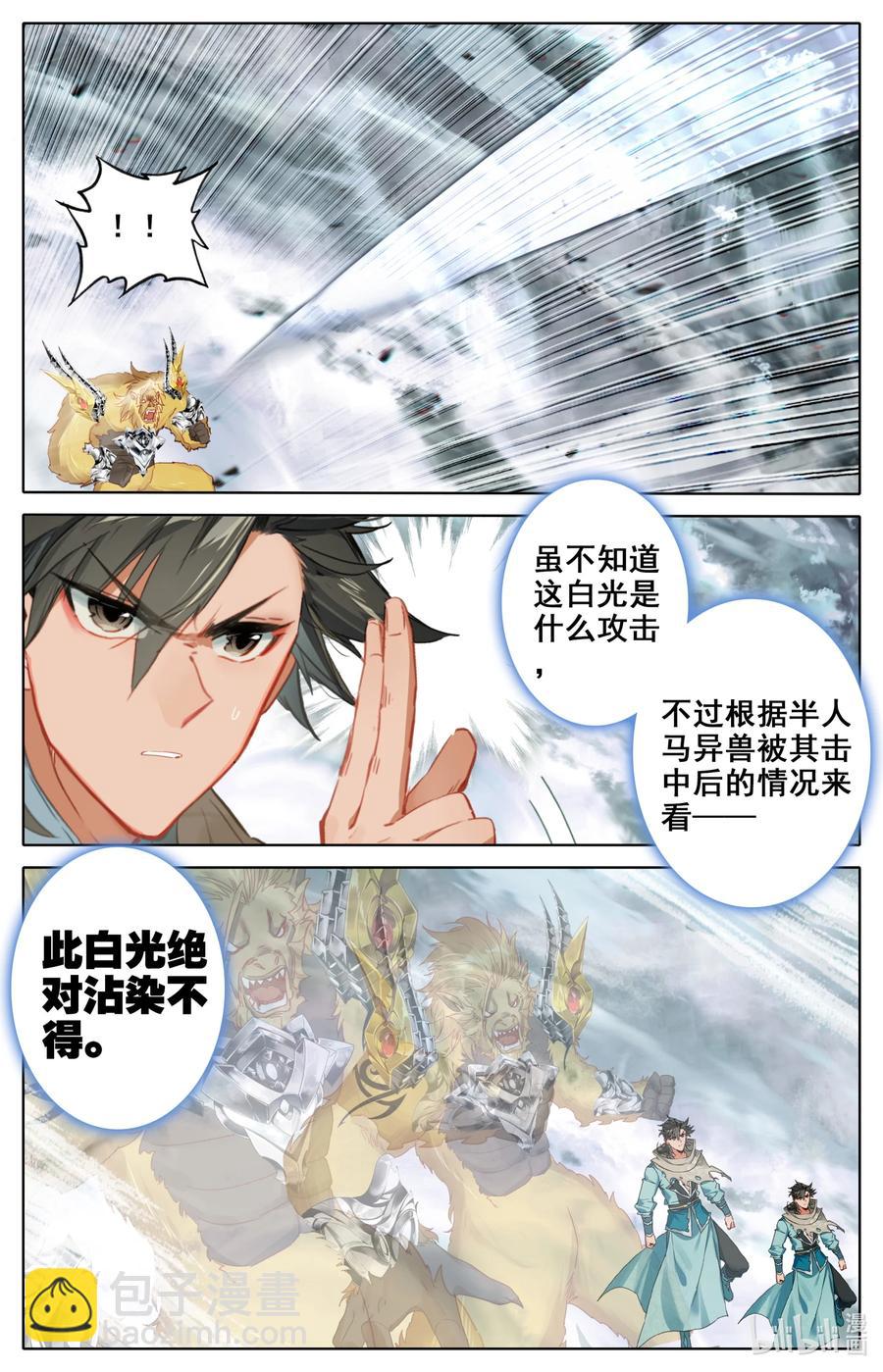 093 大丰收！-第96话