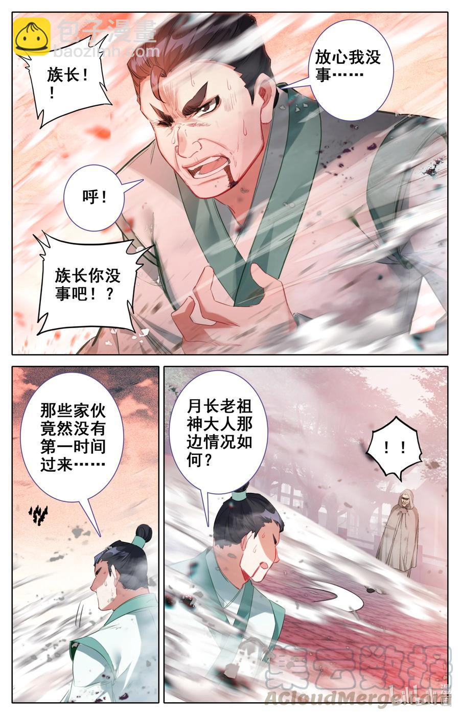 095 祖神显灵？-第98话