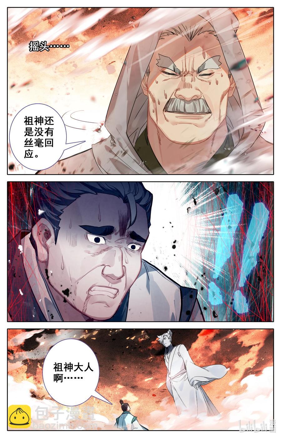 095 祖神显灵？-第98话