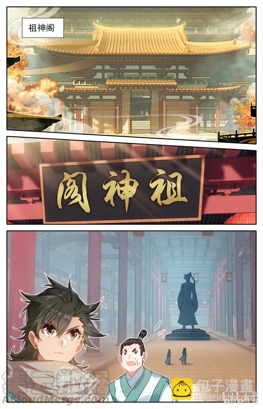 097 地仙之力-第100话