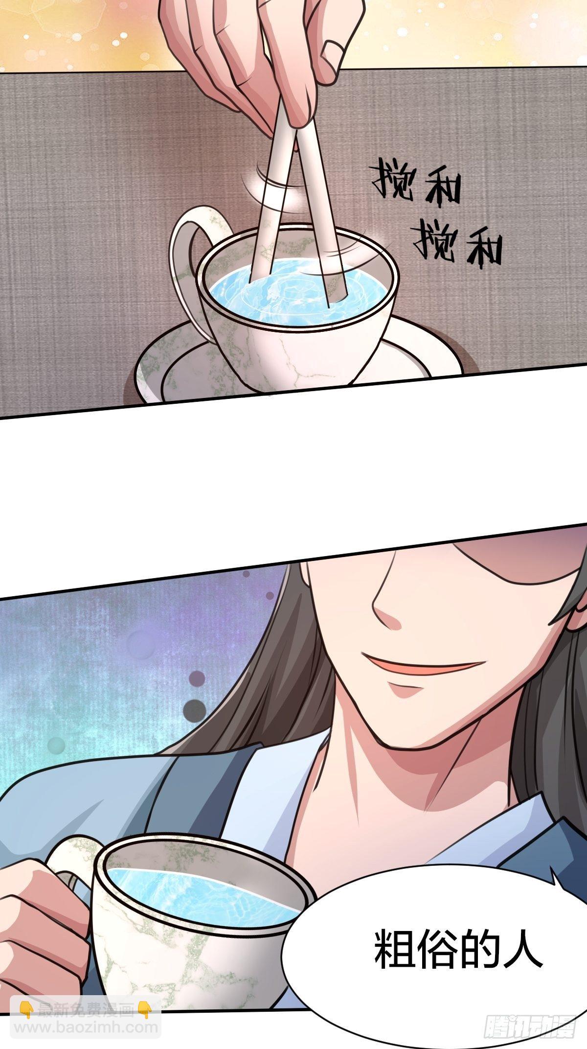 幡身 - 102話(1/2) - 1