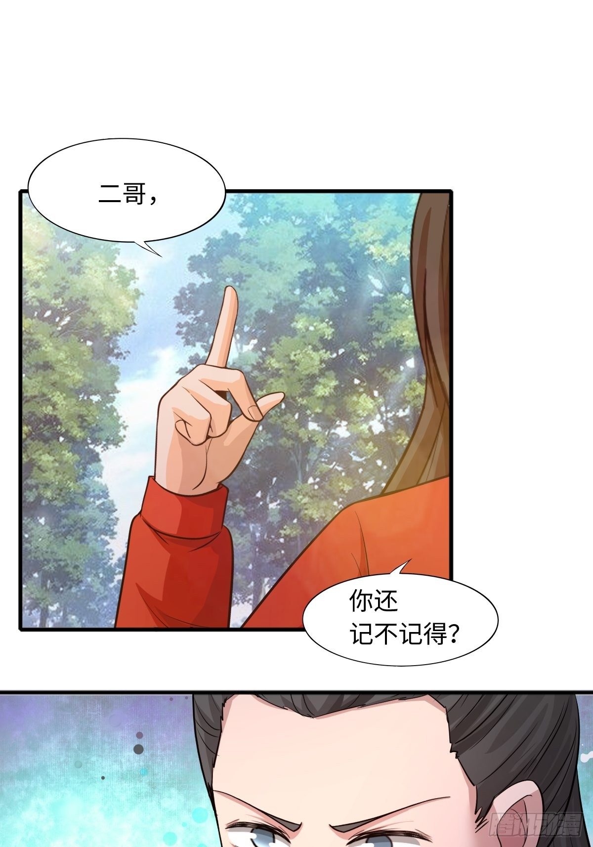 幡身 - 104話(1/2) - 5