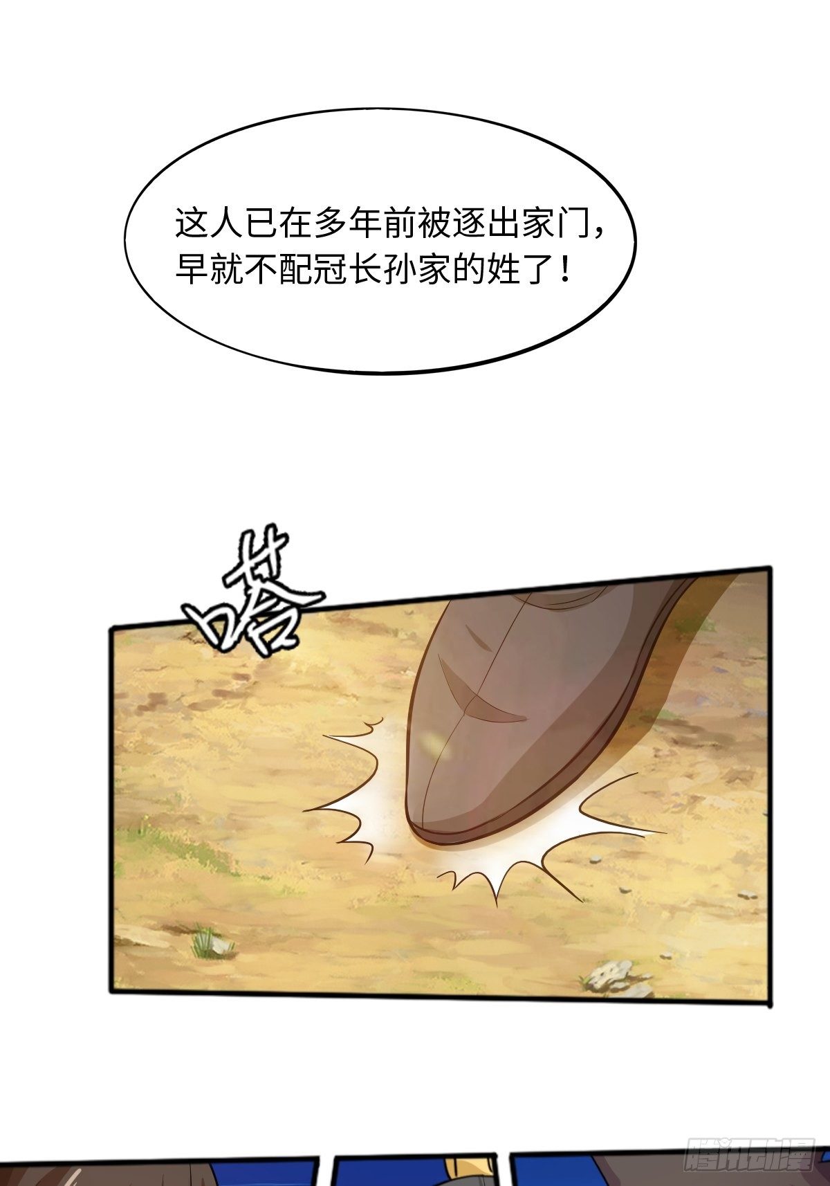 幡身 - 104话(1/2) - 2