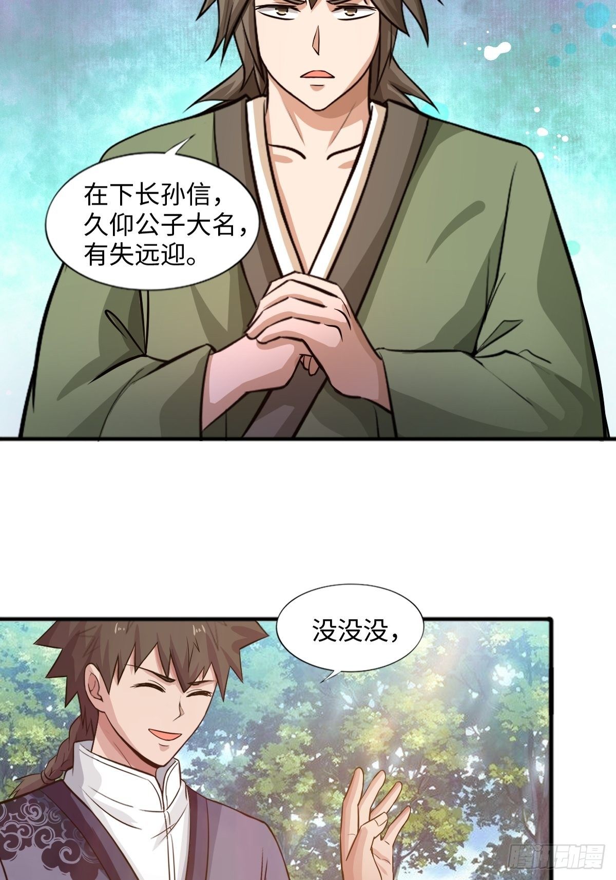 幡身 - 104話(1/2) - 4