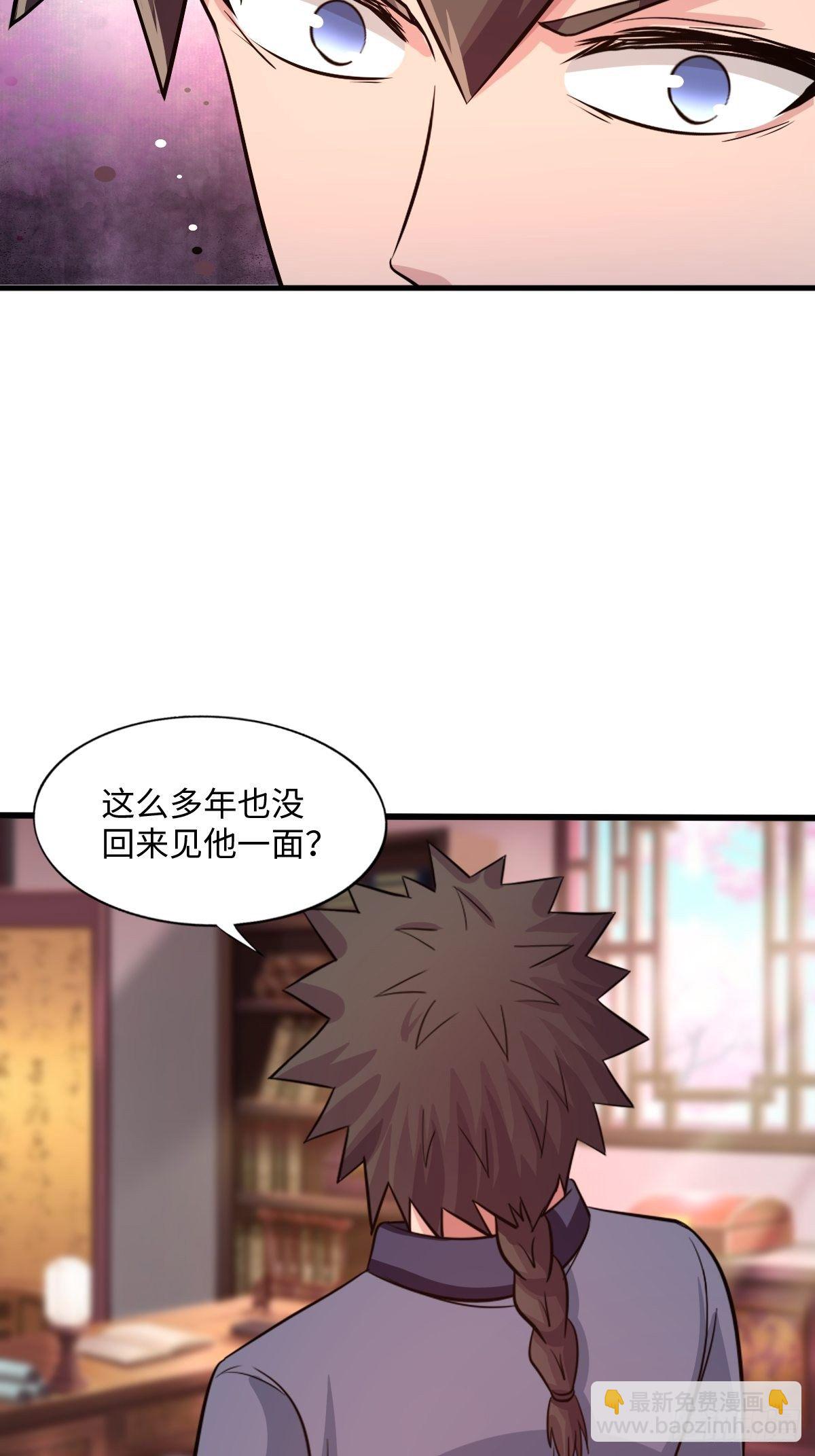 幡身 - 106話(1/2) - 5