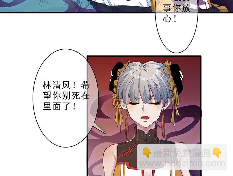 第27话：遇见孟婆(1/2)-第28话