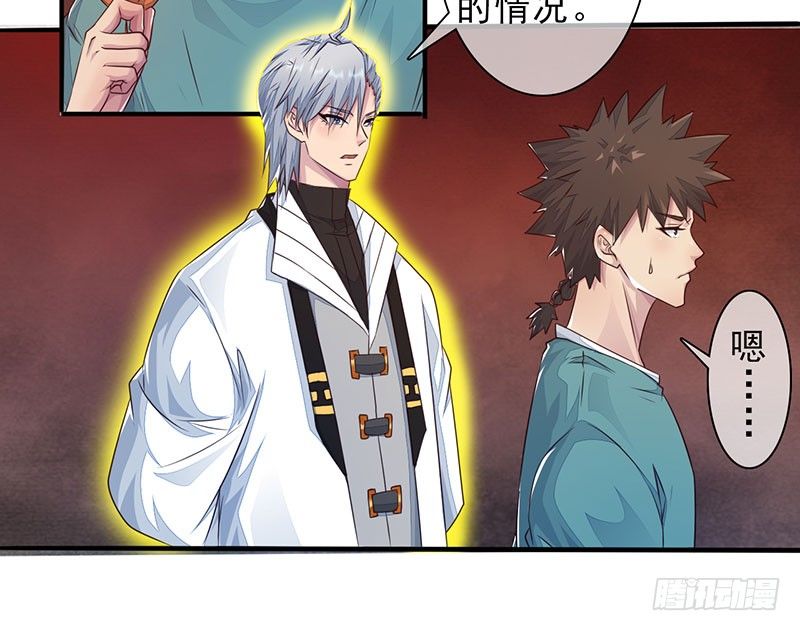 第27话：遇见孟婆(1/2)-第28话