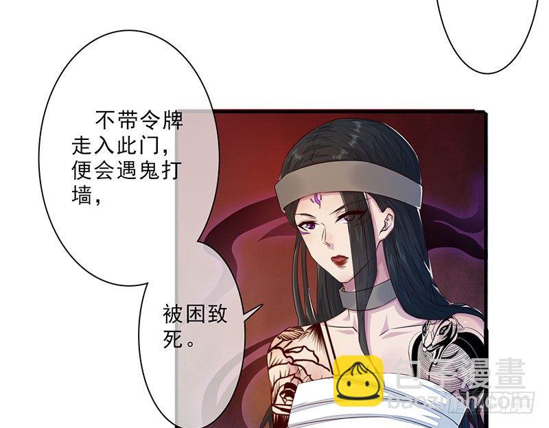 第27话：遇见孟婆(1/2)-第28话