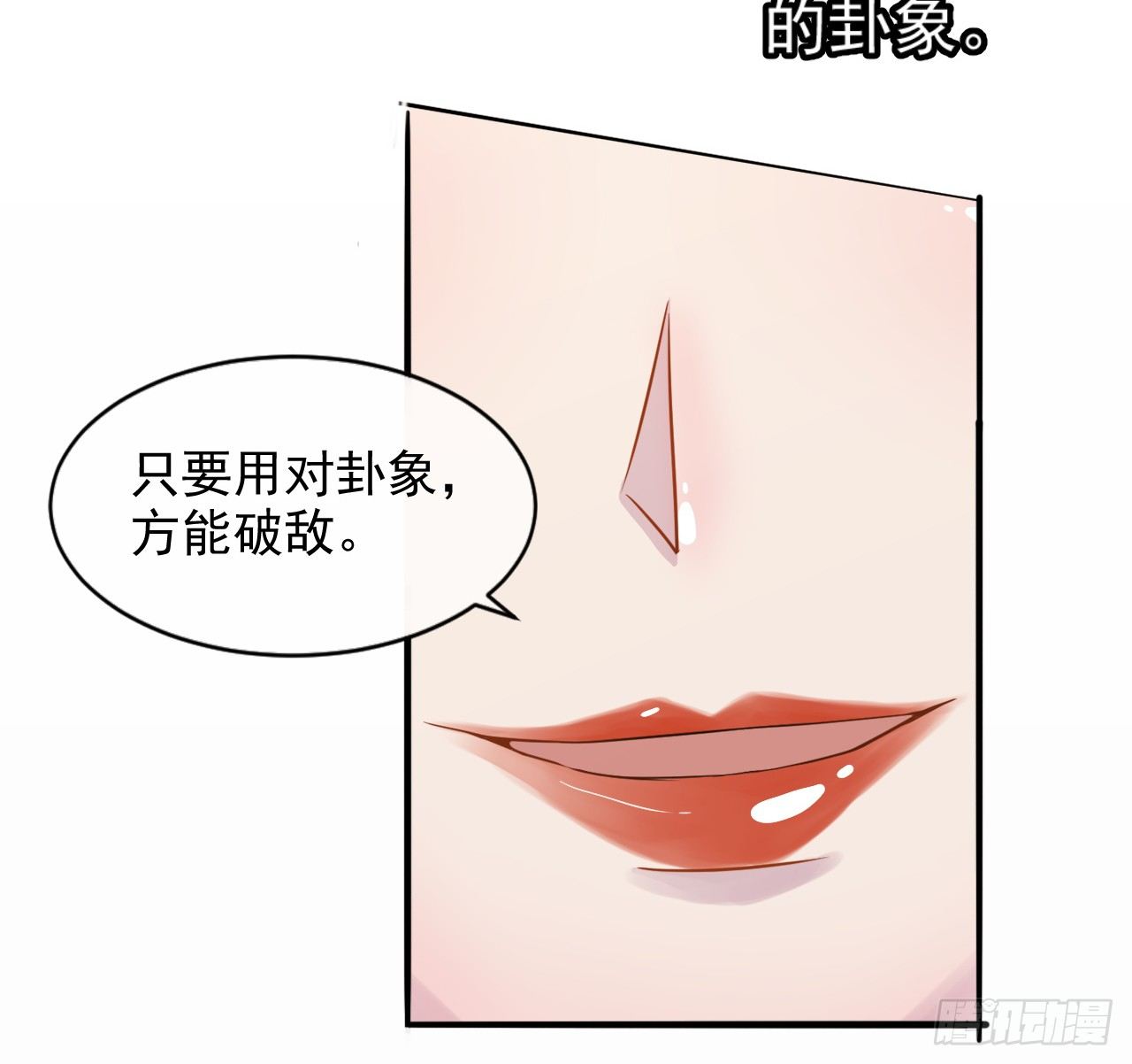 第31话：学习作弊(1/2)-第32话