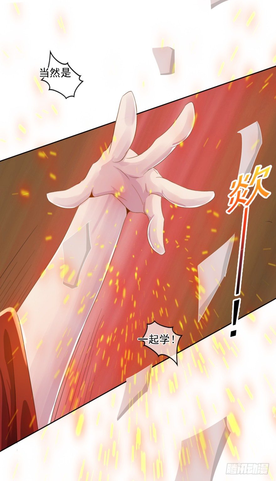 第31话：学习作弊(1/2)-第32话