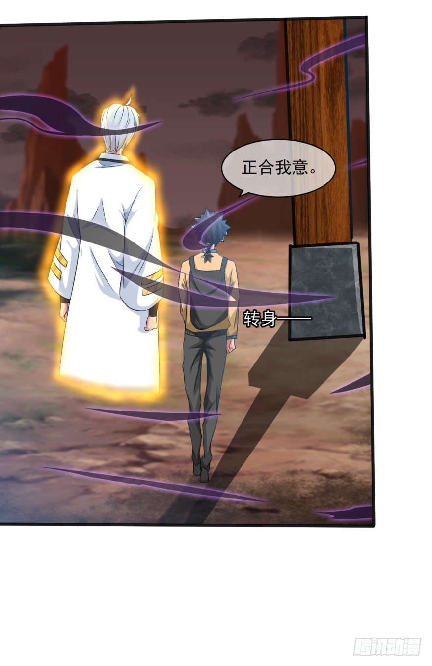 第37话：我是靶子-第38话