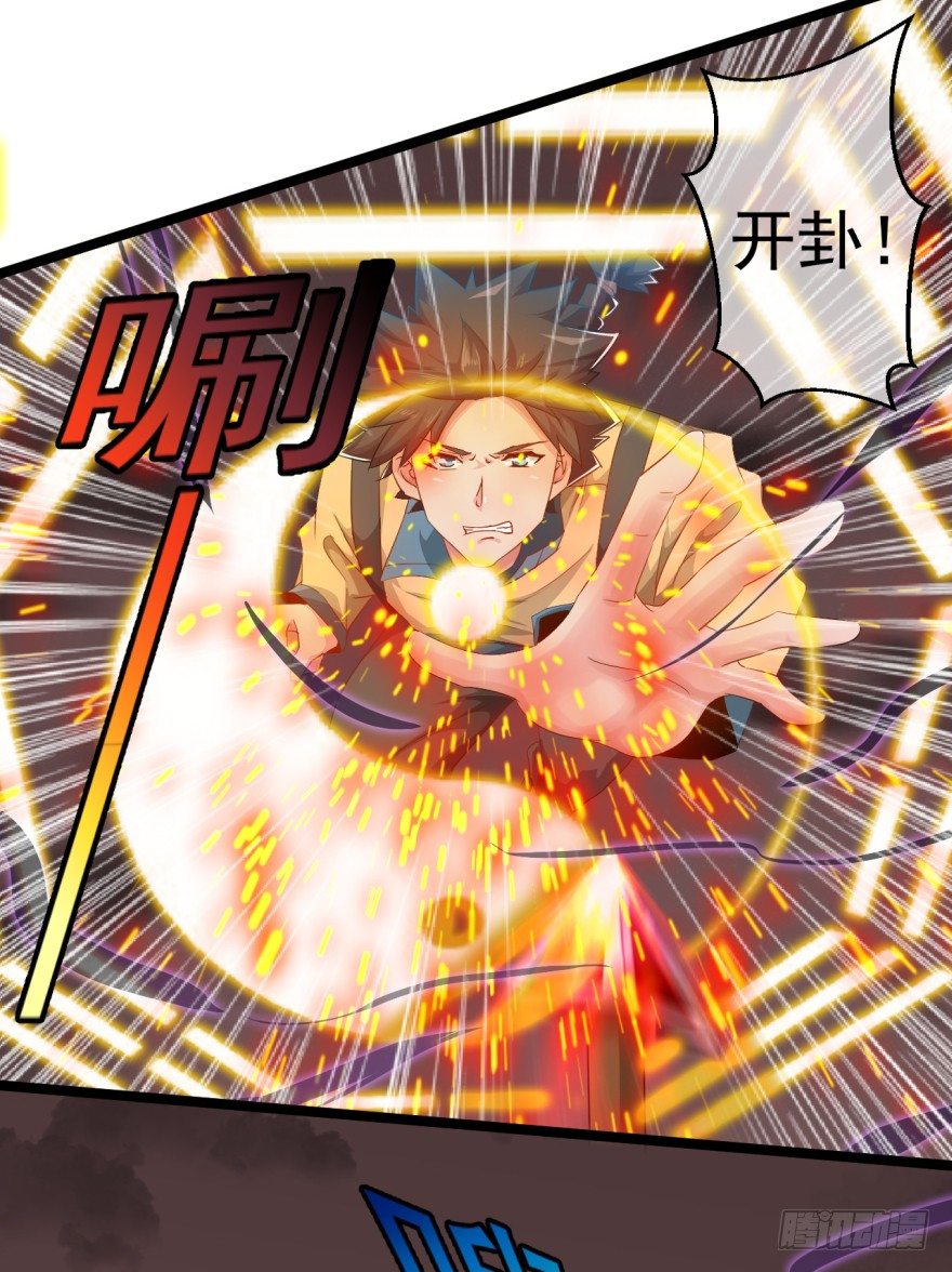 第37话：我是靶子-第38话