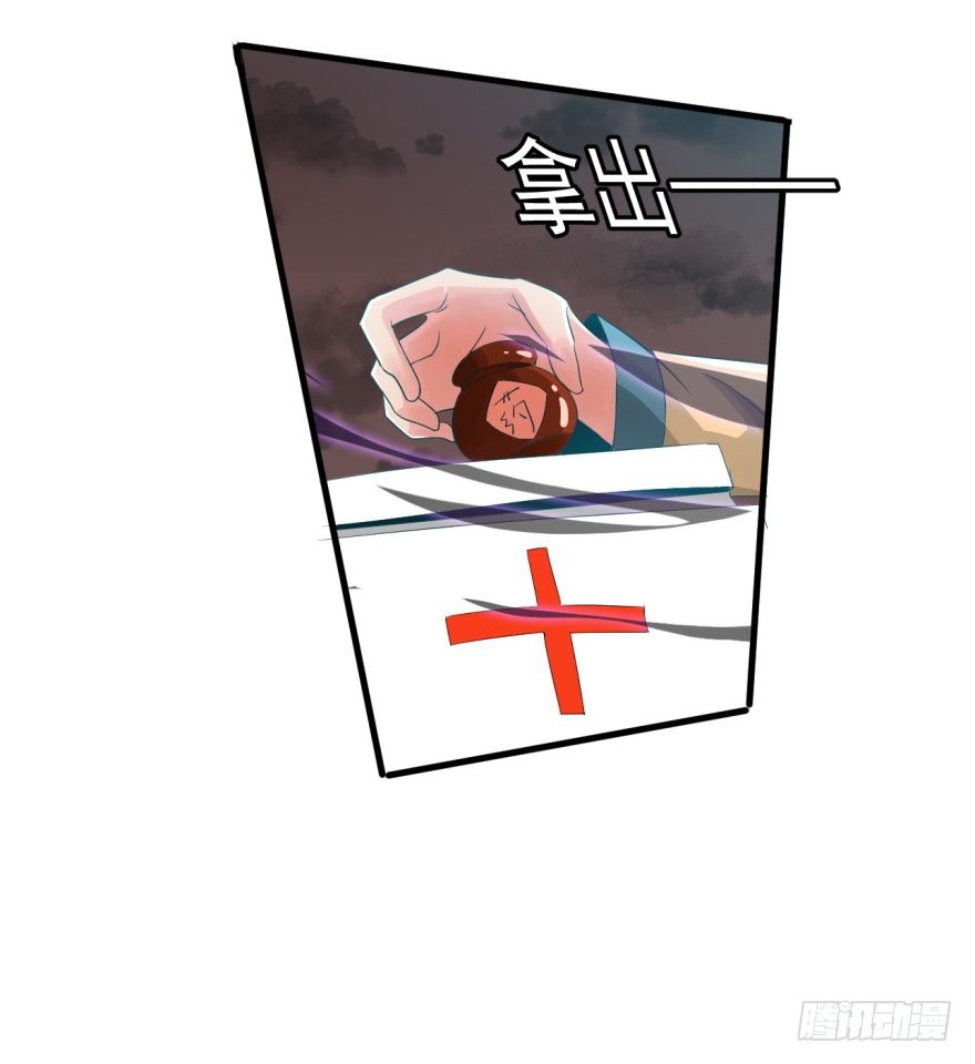 第37话：我是靶子-第38话