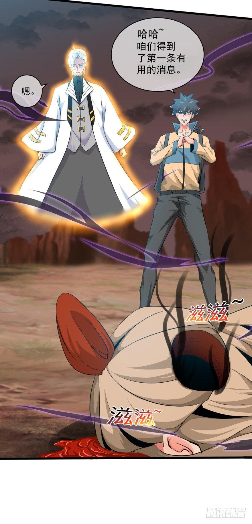 第37话：我是靶子-第38话