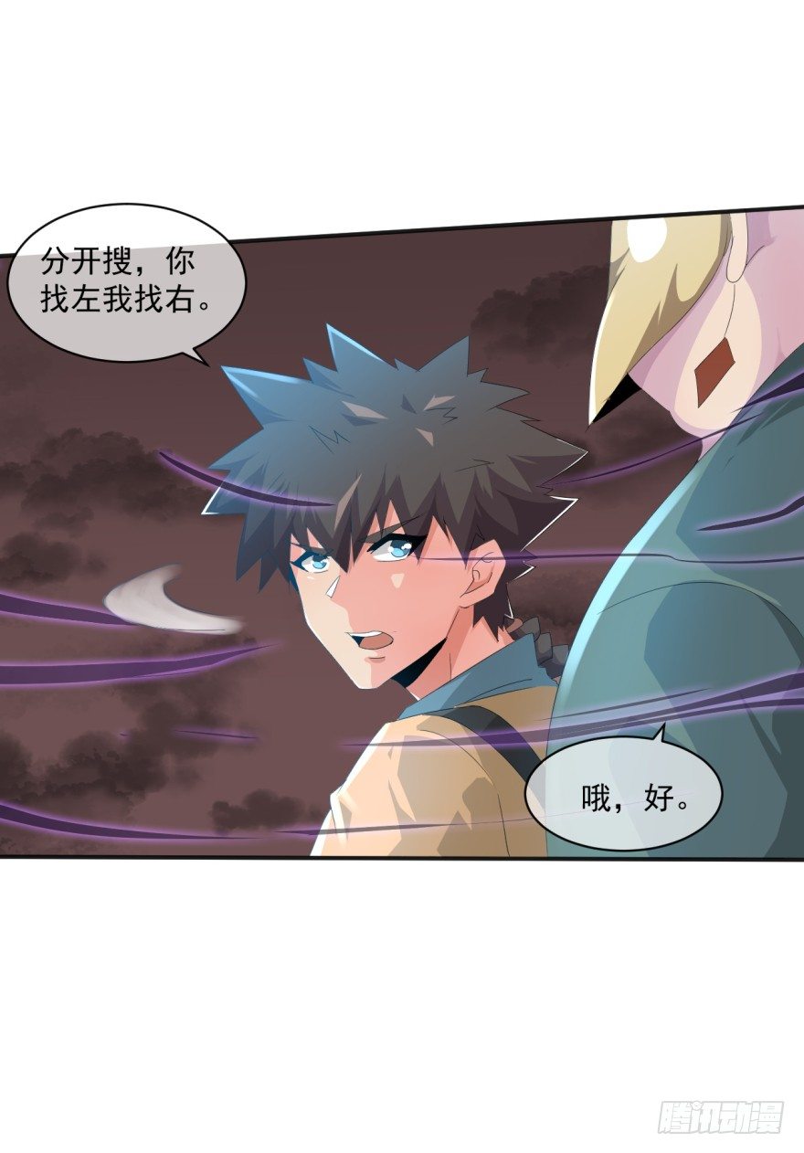 第37话：我是靶子-第38话