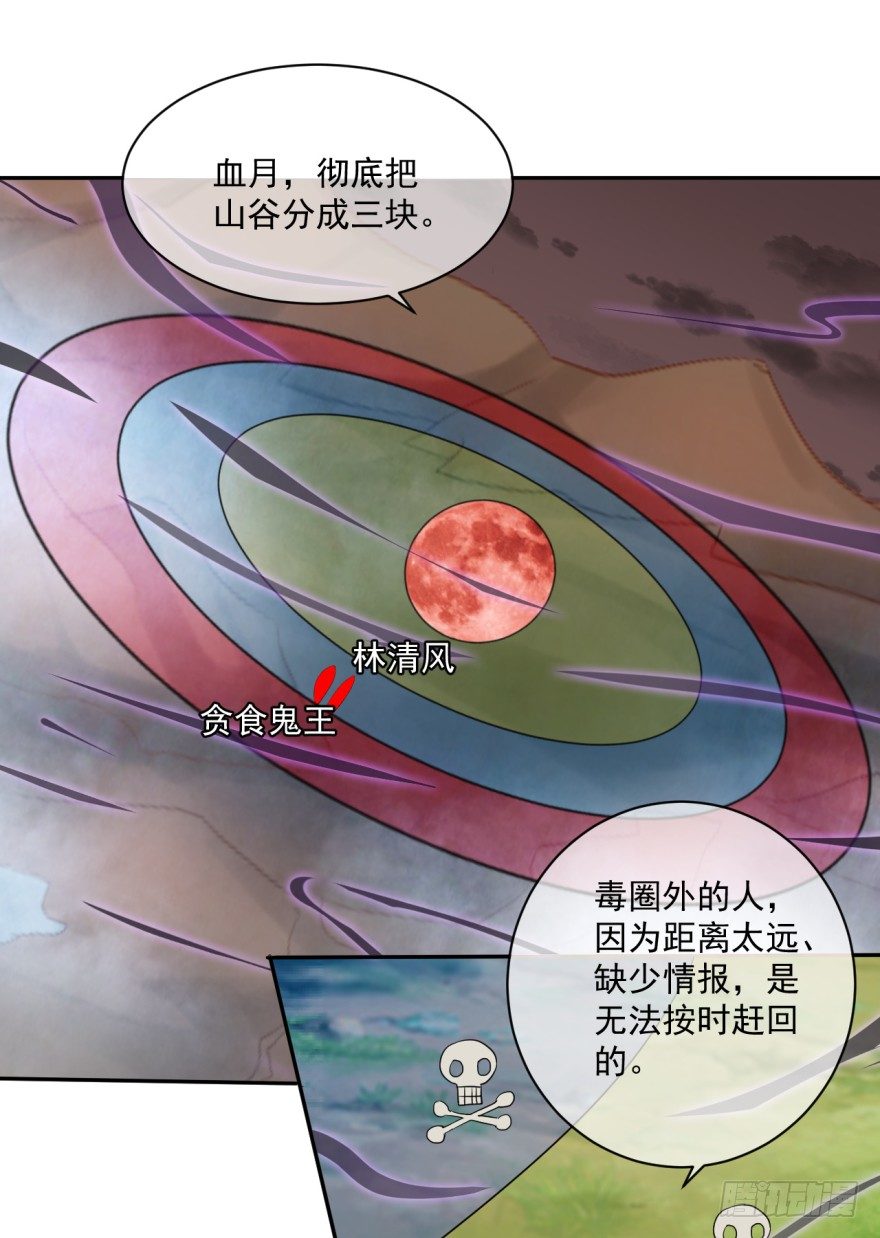 第39话：螳螂捕蝉黄雀在后-第40话