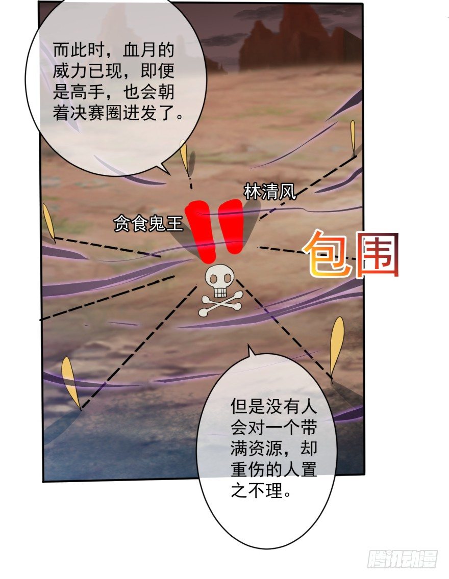 第39话：螳螂捕蝉黄雀在后-第40话