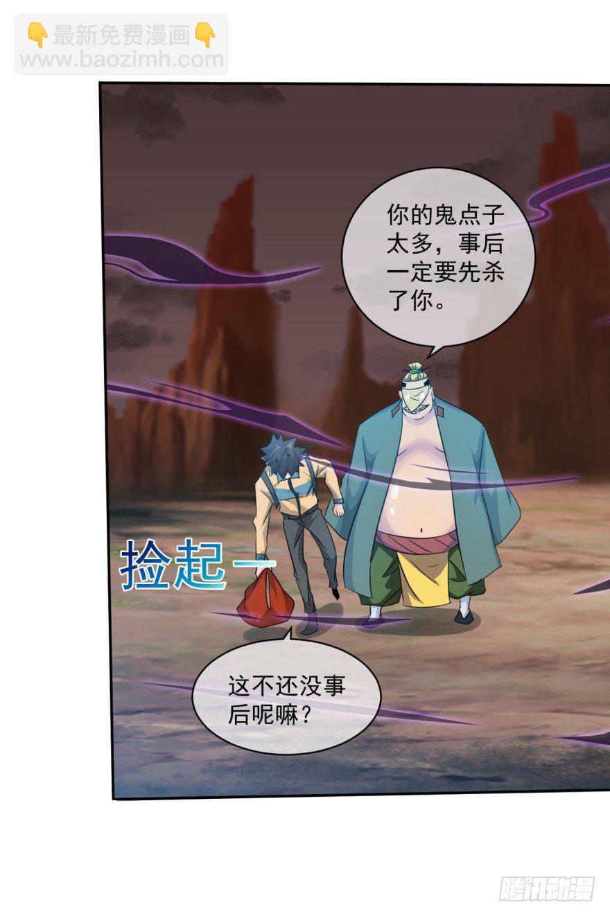 第39话：螳螂捕蝉黄雀在后-第40话