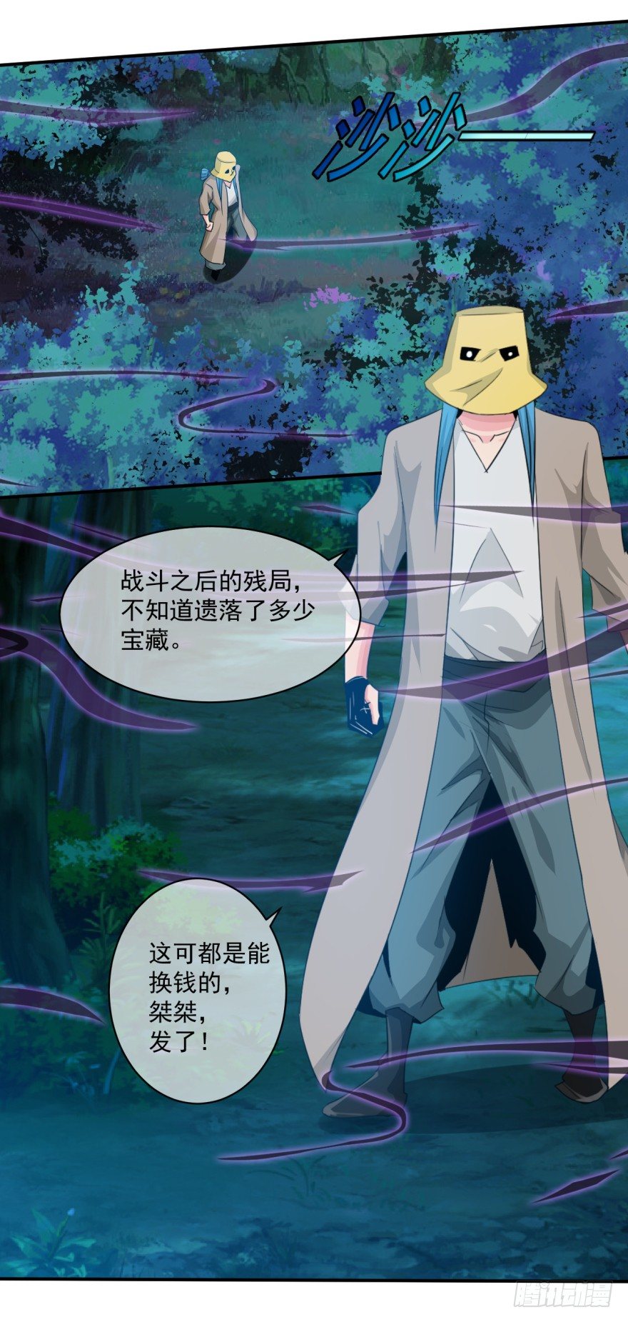 第39话：螳螂捕蝉黄雀在后-第40话