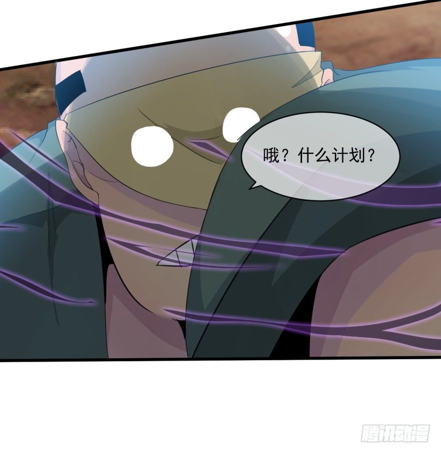 第39话：螳螂捕蝉黄雀在后-第40话