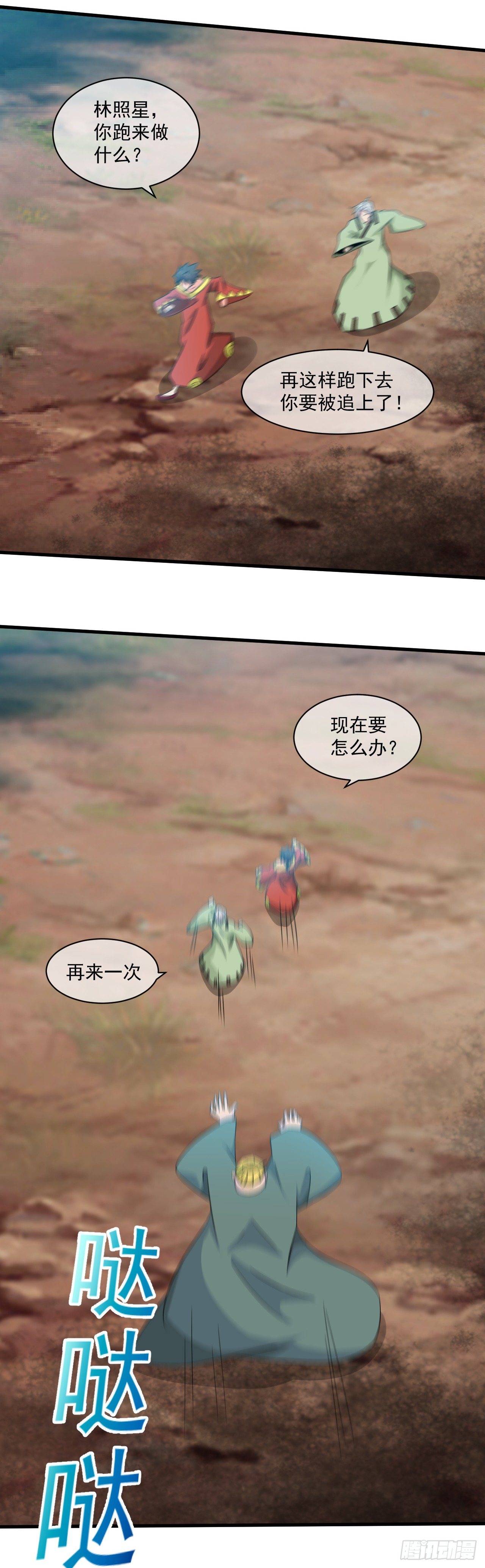 第45话：失控的鬼王-第46话