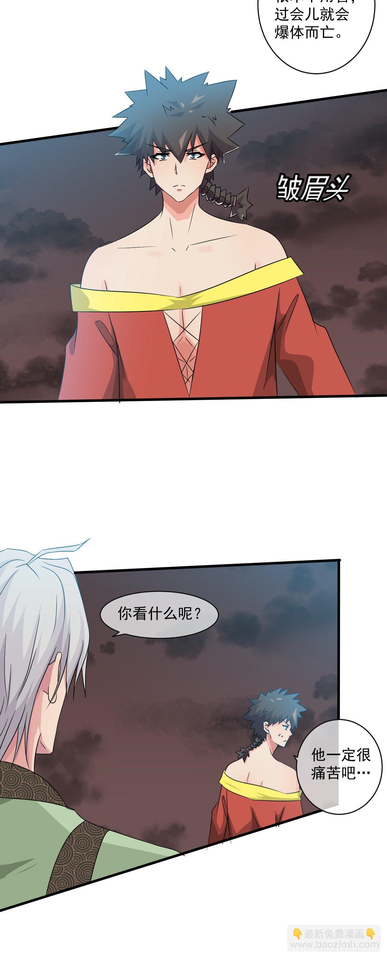 第45话：失控的鬼王-第46话