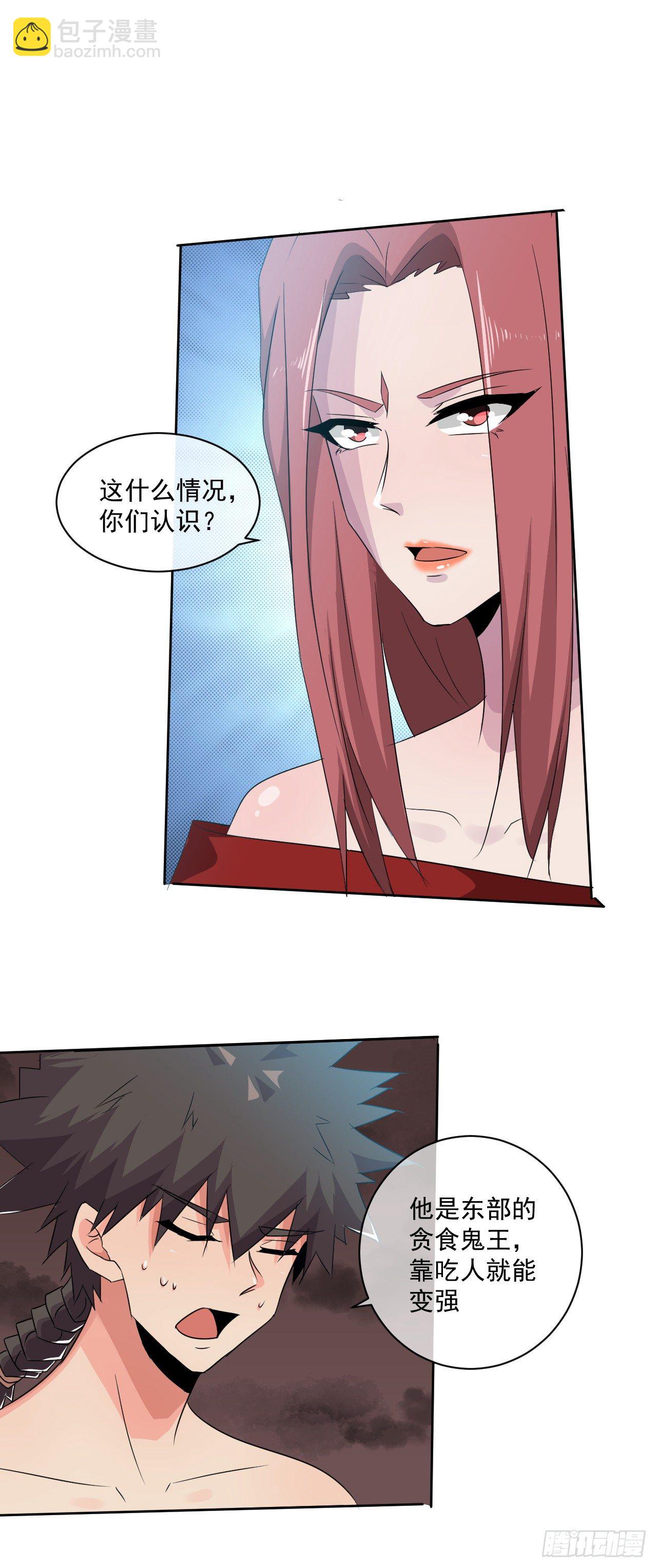 第45话：失控的鬼王-第46话