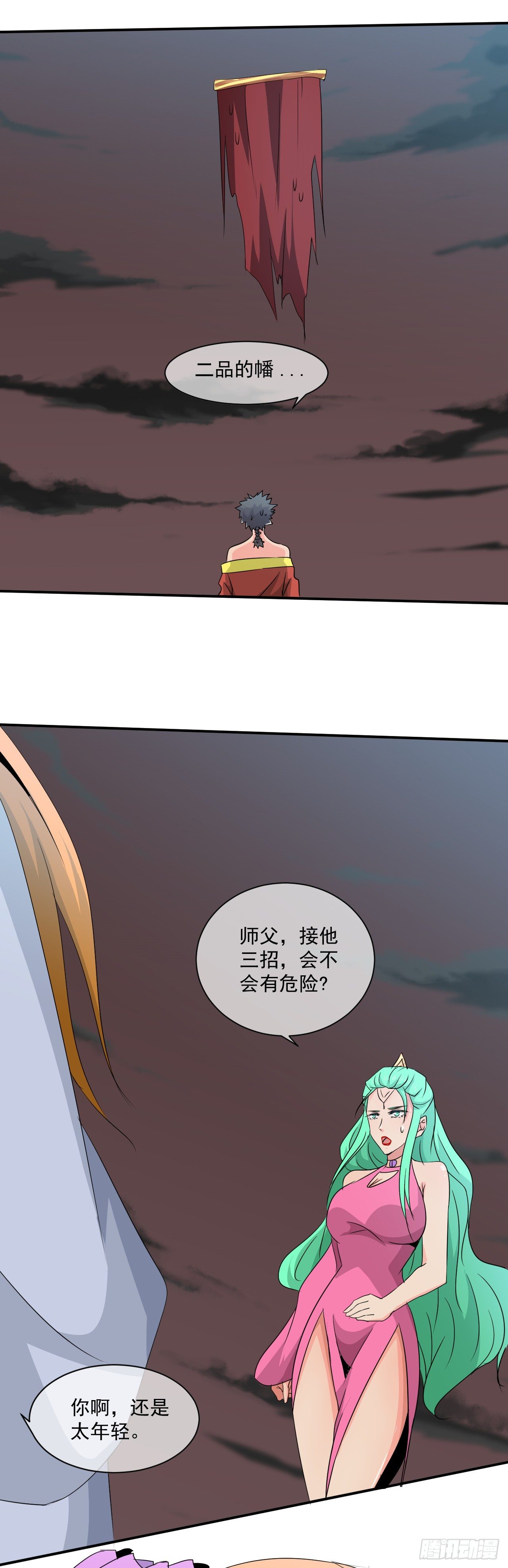 第49话：到底谁是S-第50话