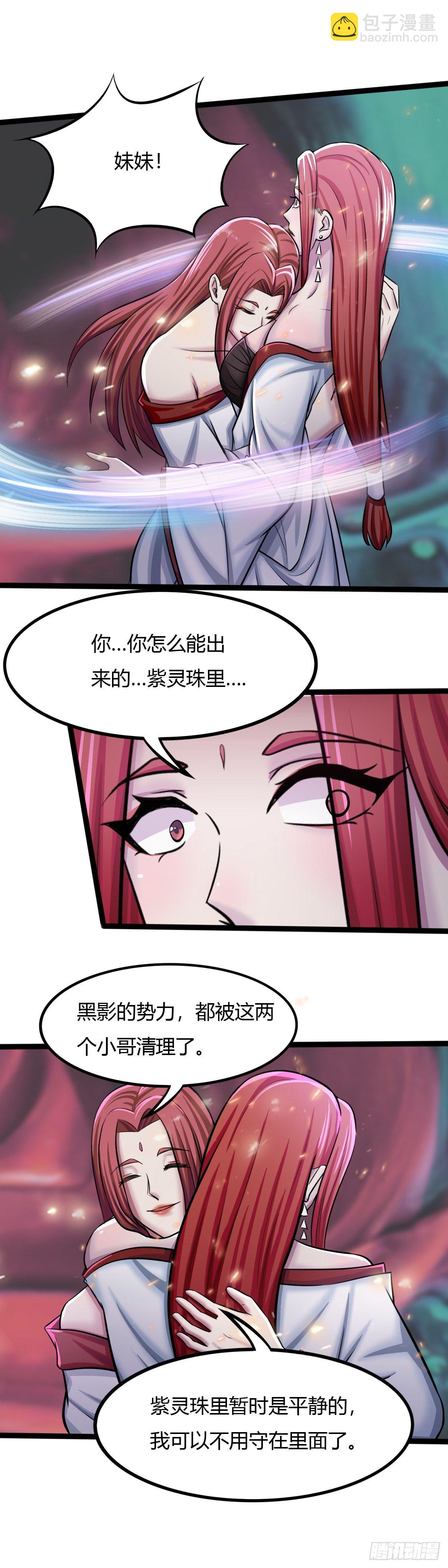 第55话：姐妹重逢-第56话