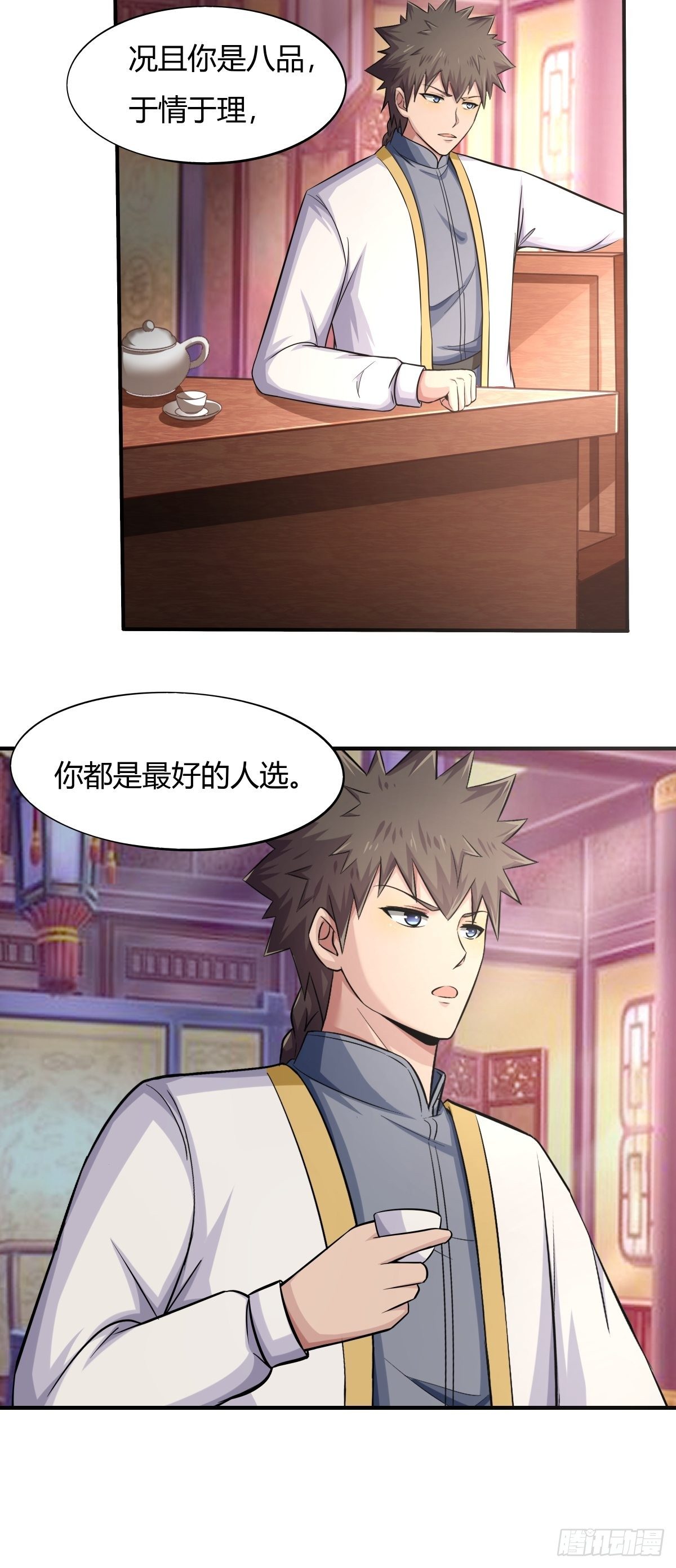 第75话：同盟的诞生-第76话